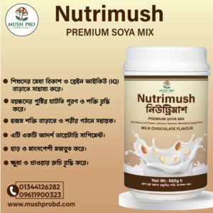 নিউট্রিমাস Nutrimush 500 gm